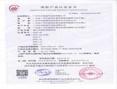 軸流式排煙風(fēng)機(jī)分型證書（2）