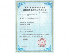 商標注冊證